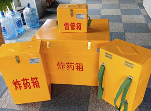 利州玻璃钢炸药箱如何保证爆破物品存放的安全？