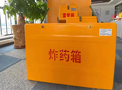 利州如何正确选择炸药箱？