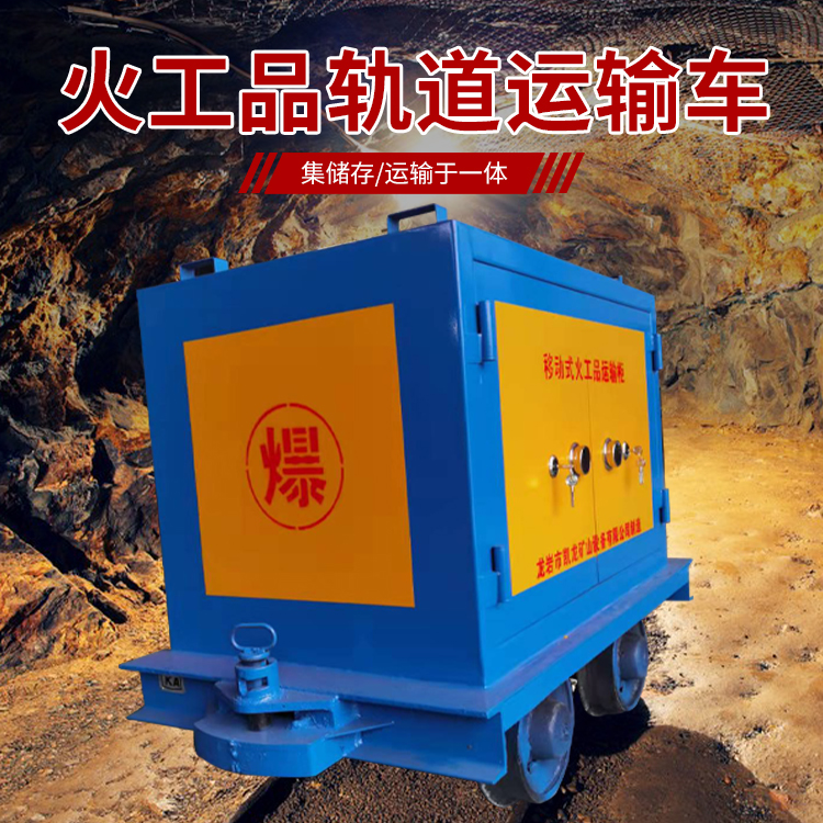 利州凯龙KL-600YD移动式火工品运输车的标准规格型号和尺寸说明